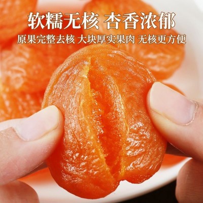 酸甜红杏干新疆无核果肉金杏干蜜饯果脯办公休闲零食500G装图4