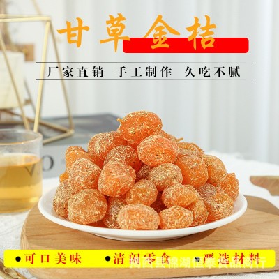 甘草金桔干天山雪桔果脯休闲零食果干250g袋装小金橘即食蜜饯批发图2