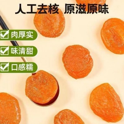 【代发】红杏干杏脯新货500g 无核杏干杏肉酸甜蜜饯果脯杏干图4