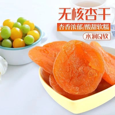 红杏干无核批发【代发】500g酸甜软糯吊干无核杏脯蜜饯果脯杏干图4