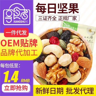 散装小吃每日坚果20g/袋零食腰果混合干果仁炒货干货百草味同款图2