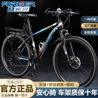 上海永久牌变速山地车成人单车碟刹越野自行车bicycle 山地自行车图2