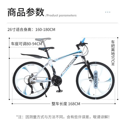 26/24寸山地车变速21/27速成人男女变速自行车山地越野轻便 学生车图2