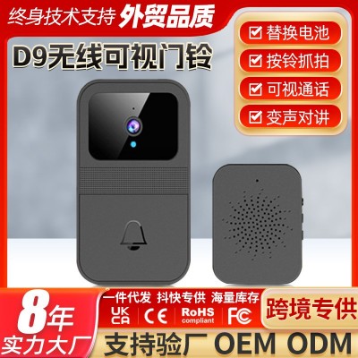 智能家用无线可视门铃可接通变声抓拍超长待机带摄像头按铃抓拍图3