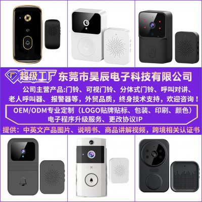 OEM/ODM贴牌定制夜视高清远程监控视频抓拍变声对讲智能 可视门铃图3
