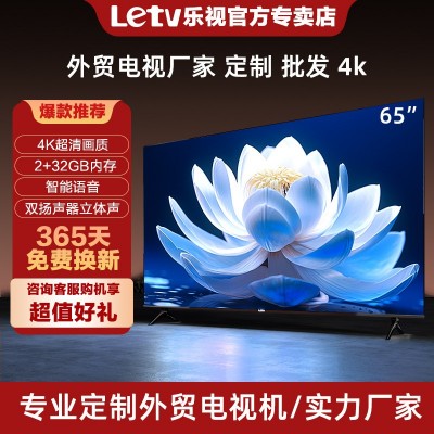 Letv乐视TV官方正品电视65英寸55智能70寸液晶电视机75寸语音4K屏图3