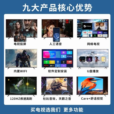 外贸跨境32寸智能电视机75寸超薄55寸65寸网络防爆4K高清液晶电视图4
