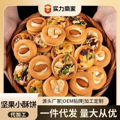 批发坚果小饼干蛋糕办公室网红零食休闲食品孕妇解饿健身图3