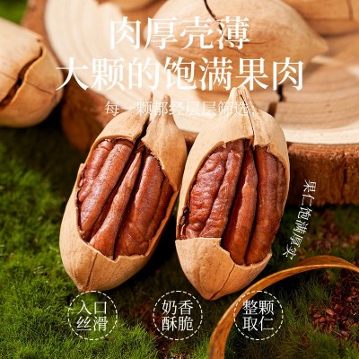 碧根果批发新货奶油味坚果旗舰店500g长寿果散装称斤干果大全零食图3