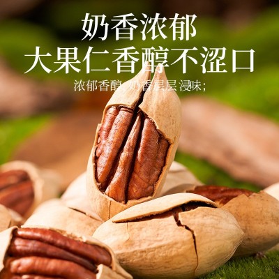 碧根果批发新货奶油味坚果旗舰店500g长寿果散装称斤干果大全零食图4
