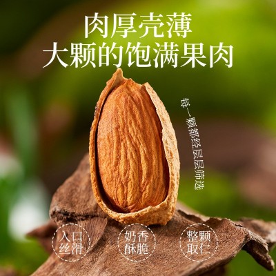 巴旦木奶香味批发坚果零食扁桃杏仁干果干货批发巴达木散装称斤图2