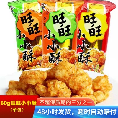 旺旺小小酥60g原味鸡肉味黑胡椒味休闲膨化怀旧儿童小吃零食批发图3