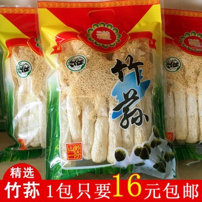 古田新货竹荪干货批发 无硫长裙竹荪500g竹笙 食用菌基地产地直销图3