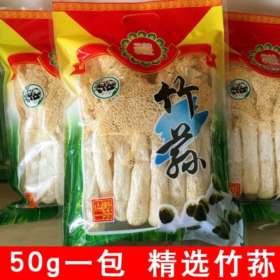 古田新货竹荪干货批发 无硫长裙竹荪500g竹笙 食用菌基地产地直销图4