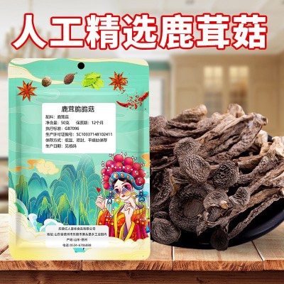 可批发鹿茸脆脆菇 袋装火锅底料菌菇家用煲汤爆炒炖煮干货鹿茸菇图2
