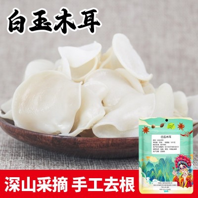 白玉木耳家用高倍泡发干货干木耳炒菜凉拌用50g袋装东北白玉木耳图2