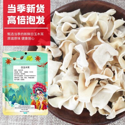 白玉木耳家用高倍泡发干货干木耳炒菜凉拌用50g袋装东北白玉木耳图4