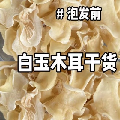 东北白玉木耳干货散装整箱批发白木耳干货特色餐饮酒店专用代发图2