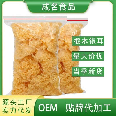 椴木小银耳干货精选无熏硫白木耳高山银耳雪梨汤专用图2