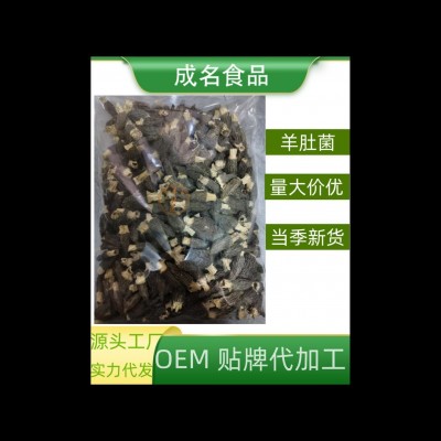 羊肚菌整箱批发一包一公斤优选头茬羊肚菌干货非野生羊肚子菌特产图5