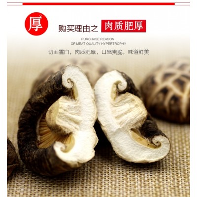 东北特产长白山大花菇纯椴木香菇剪腿金钱菇冬菇肉厚干货新货500g图2
