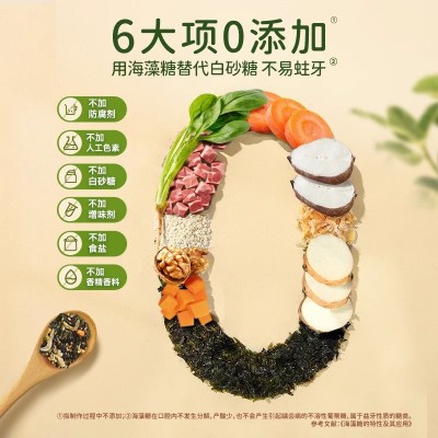 DHA鳕鱼肉松海苔碎拌饭108g宝宝婴幼儿童辅食饭团图4