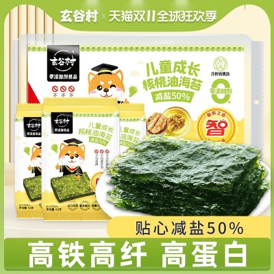 核桃油海苔片13.5g儿童孕妇即食紫菜剂袋装海味零食图3