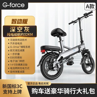 G-force无链条电动折叠自行车代驾代步轴传动迷你小型电动车出口图5