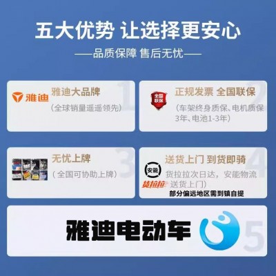 雅迪电动自行车乐糖女生小型电瓶车成人电单车小电驴2024新款淘淘图2