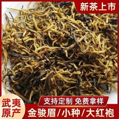 2024年新春梅占金骏眉武夷高山黄芽茶叶散装奶茶原料红茶抖音货源图2