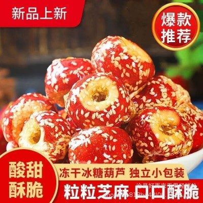 冻干山楂独立包批发100g芝麻去核山楂球零食空心山楂冰糖葫芦代发图5