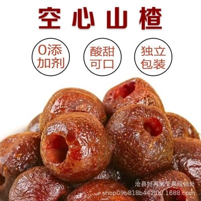 空心山楂儿童零食新鲜蜜饯果脯山楂凉果独立装酸甜口味红果图4