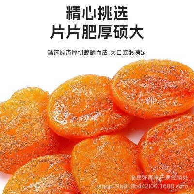 新货杏干黄杏脯新疆吊干杏肉果脯无核红杏干天然果干杏金杏图2