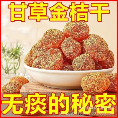 甘草金桔冰糖金桔干新疆天山雪桔金橘子干果脯蜜饯图3