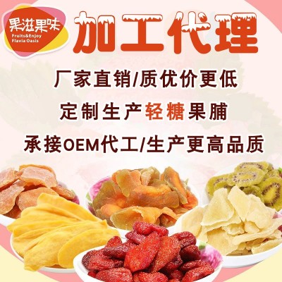 红杏干 散装500g整箱 烘焙杏脯蜜饯 休闲零食品微商厂家制作批发图2