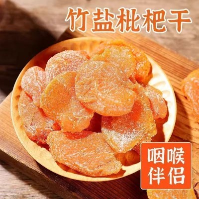竹盐甘草枇杷干福建云霄特产原味无核无添加果脯休闲零食图3