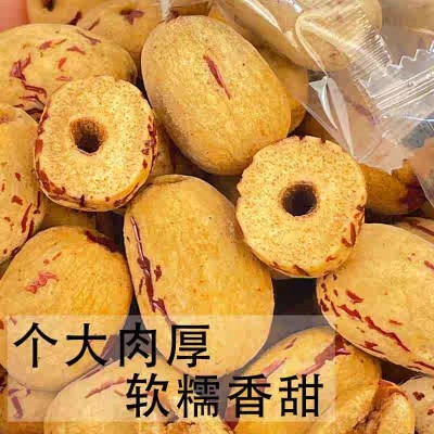 去皮去核枣现货供应 虎皮红枣500克 新疆去皮去核灰枣 无核大红枣图2