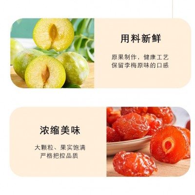 厂家酸甜半边梅10斤散装鸳鸯半梅蜜饯果脯办公室休闲零食果干批发图4