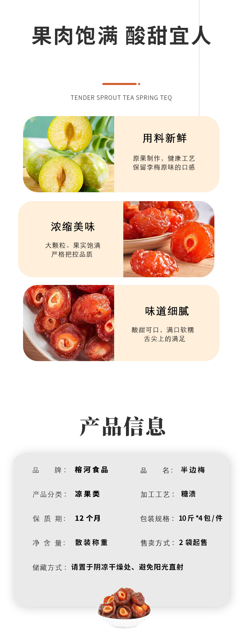 半边梅