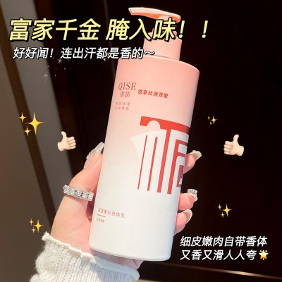 QISE琪瑟身体乳去黄提亮肤色补水保湿全身滋润清爽去油持久留香图2