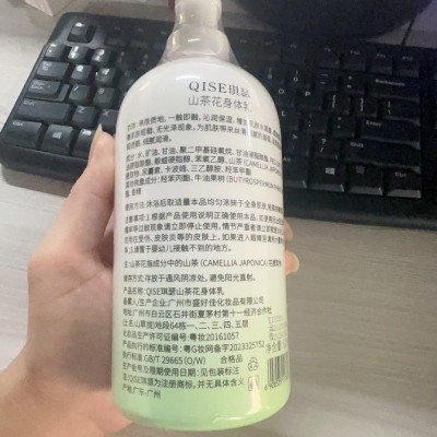 琪瑟山茶花身体乳女全身滋润保湿留香补水不油腻大容量干燥润肤乳图4