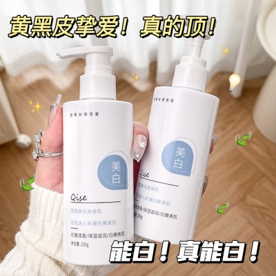 QISE琪瑟美白身体乳滋润保湿留香秋冬补水不油腻大容量防干裂起皮图3