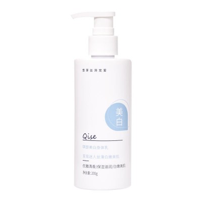 QISE琪瑟美白身体乳滋润保湿留香秋冬补水不油腻大容量防干裂起皮图5