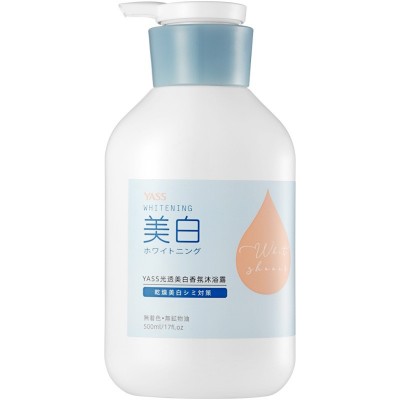 YASS烟酰胺美白沐浴露身体乳护手霜套装滋润保湿全身亮白持久留香图5