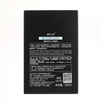 娇贝诗 维E香水身体乳全身留香清爽保湿冬身体素颜霜不假白润肤乳图4