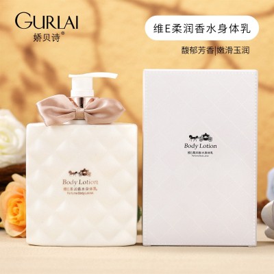 娇贝诗 维E香水身体乳全身留香清爽保湿冬身体素颜霜不假白润肤乳图2