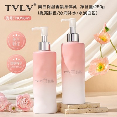 TVLV香氛身体乳全身留香补水润培身体润肤乳美白身体乳保湿去干皮图2