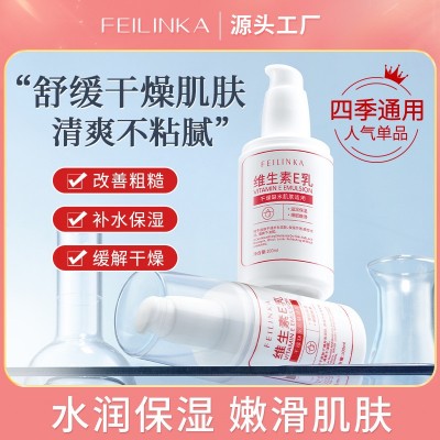 妃琳卡维生素e乳身体乳膏液面霜补水保湿滋润国货正品官方旗舰店图3