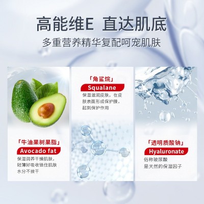 健美创研维生素e乳身体乳护肤面霜水润保湿补水工厂直销国货品牌图3