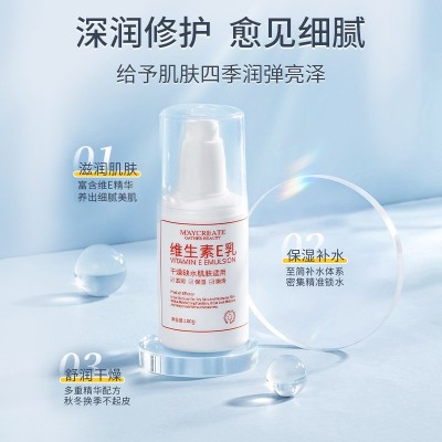 健美创研维生素e乳身体乳护肤面霜水润保湿补水工厂直销国货品牌图4